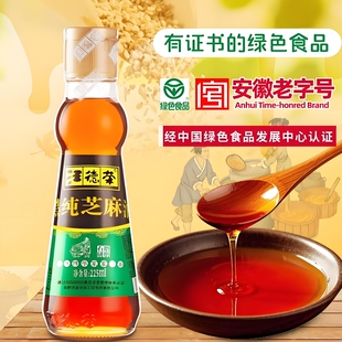 汪德荣小磨香油黑纯芝麻油绿色食品水代法火锅油凉拌安徽食用家用
