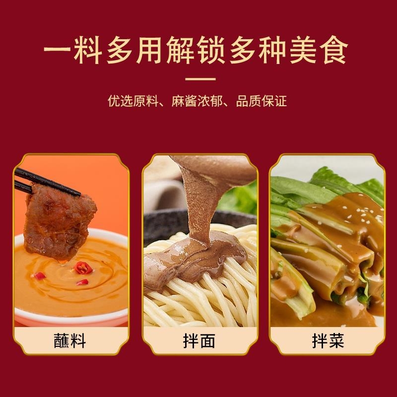 纯芝麻酱300g 热干面拌面调料火锅蘸料凉皮拌菜芝麻酱家用家庭装
