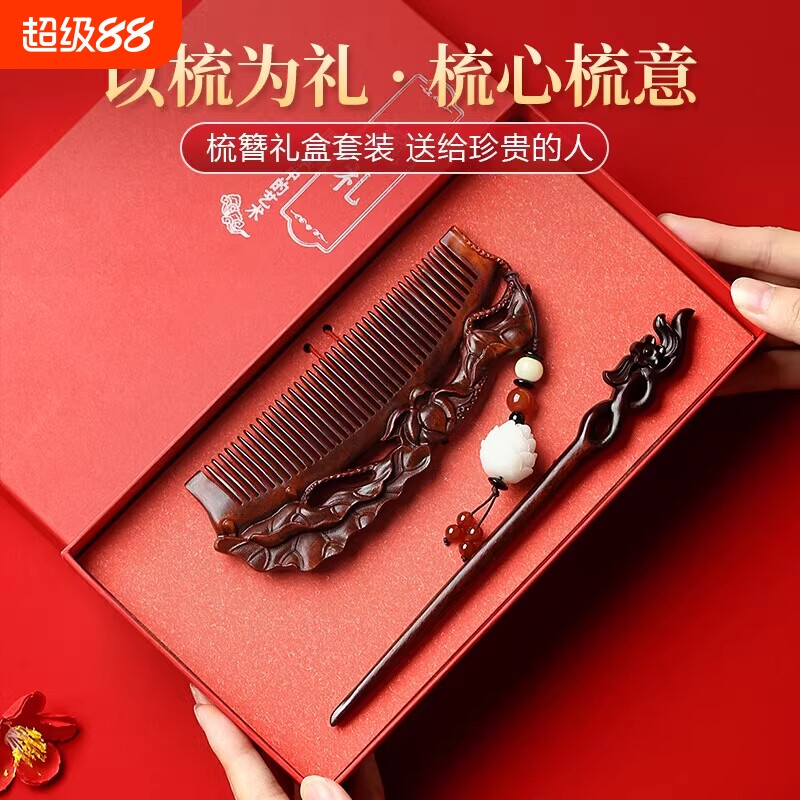 木梳发簪女士梳子套装礼盒礼物送老婆高级感实用按摩梳女朋友檀木