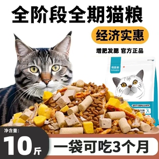 得胜桥猫粮大袋实惠装全价5斤10kg40斤猫咪粮成猫防掉毛幼猫粮食