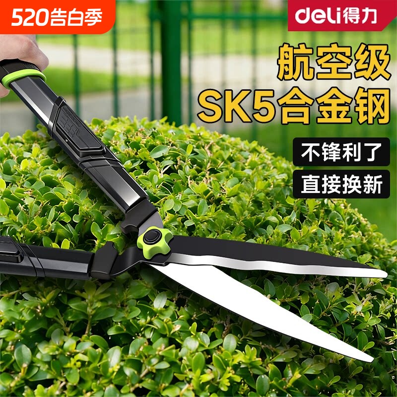 得力修枝剪园林专用大剪刀园艺整篱剪绿化修枝剪果树修花剪草工具