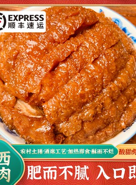加热即食广西扣肉荔浦香芋扣肉五香虎皮五花肉家用猪肉肉酱食材