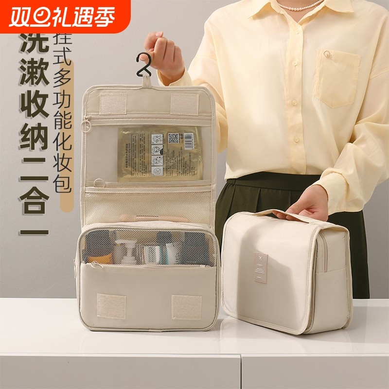 便携防水化妆包|超1000次加购