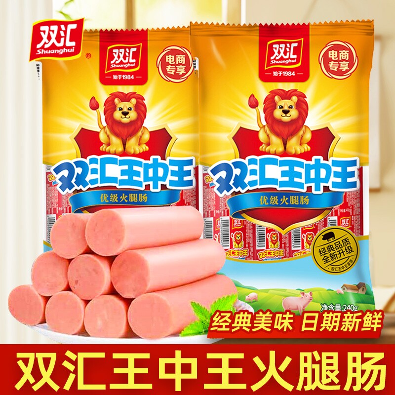 双汇王中王火腿肠即食香肠宿舍夜宵解馋小吃休闲年货零食食品批发