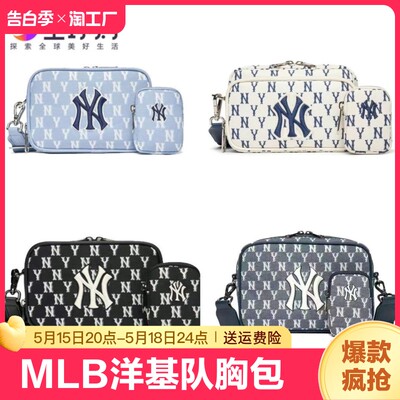 MLB洋基队胸包男女同款NY老花满印情侣款休闲单肩斜挎包子母通勤