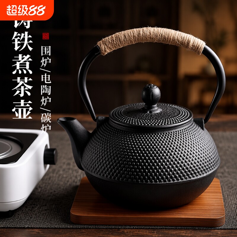 铁壶室内泡茶壶户外围炉煮茶烧水铸铁壶电陶炉焖茶具水壶套装生铁