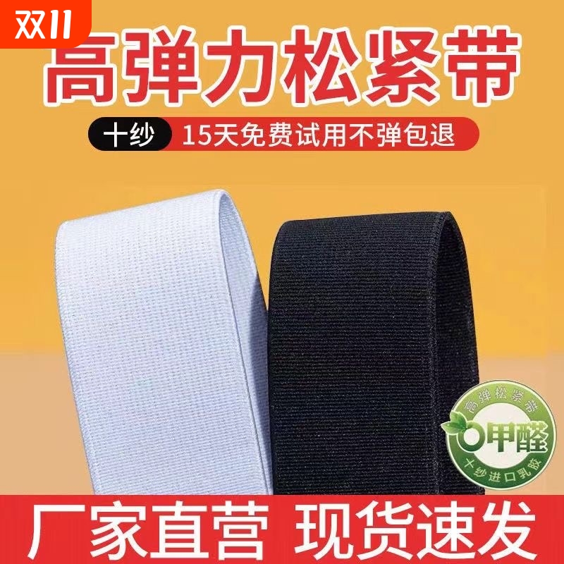 高弹力耐用加厚松紧带儿童裤子腰松紧带宽松紧绳细橡筋黑色橡皮筋
