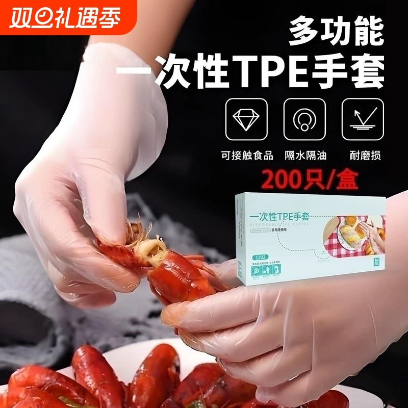 乌斯京一次性手套TPE食品级专用塑胶透明餐饮厨房加厚耐用耐油