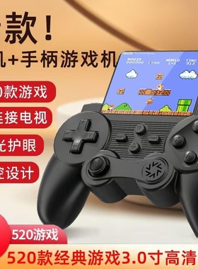 新款手柄掌上游戏机经典怀旧俄罗斯马里奥可充电双人大屏游戏掌机