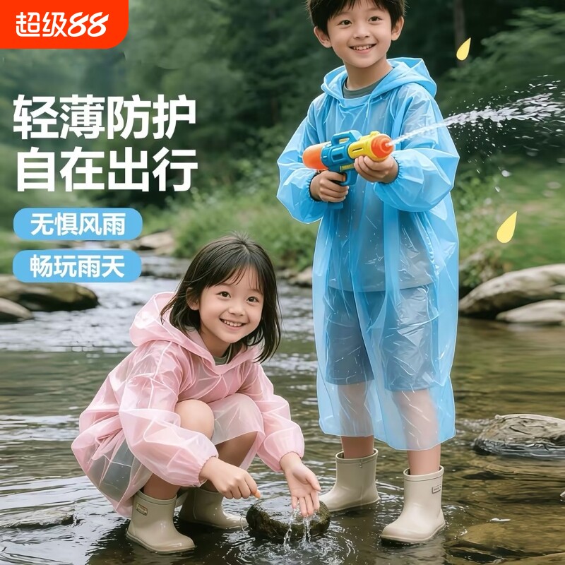 儿童一次性雨衣便携儿童款加厚全身雨衣可背书包男童防水连体透明