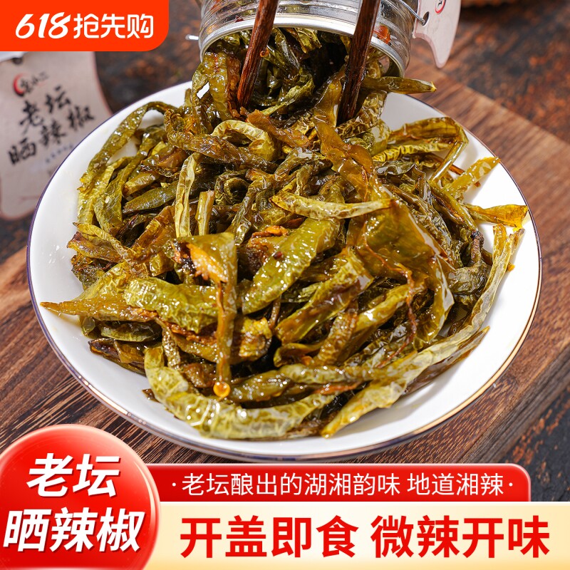 鬼小二老坛晒辣椒湖南特产下饭菜拌饭拌面腌辣椒248g*1罐青椒腌