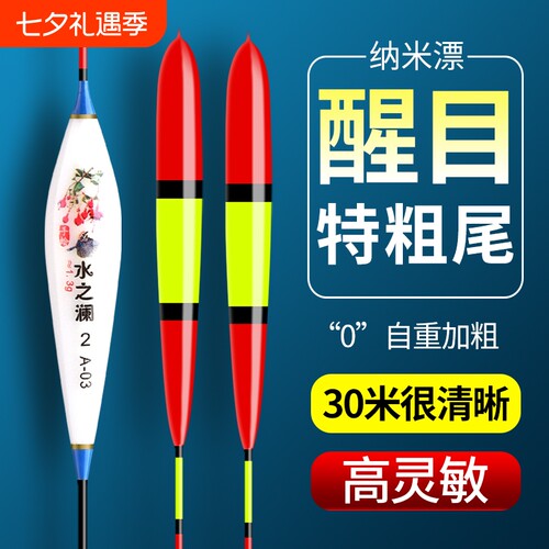 灵敏鲤鲫鱼漂远投老花近视浮漂