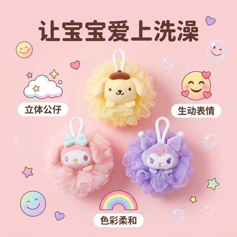 可爱浴球毛绒公仔造型卡通沐浴球毛绒公仔浴球浴花浴室可爱