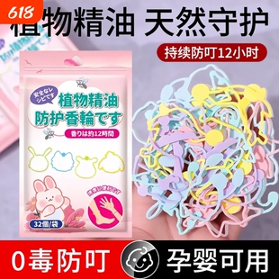 防嗡手环大人防叮神器儿童婴儿精油趋避户外用随身贴手链脚环扣