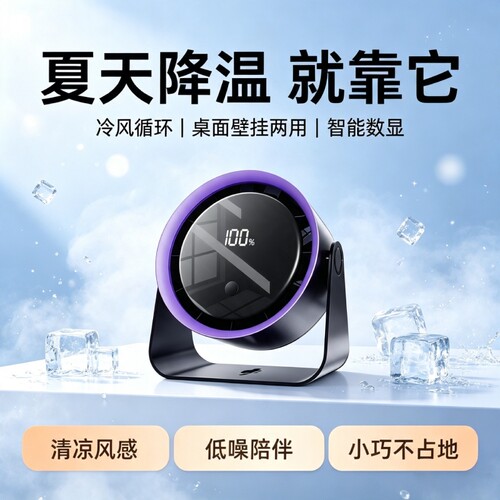 桌面小风扇静音USB迷你便携随学生宿舍床上办公室2026新款电风扇充电制冷插电壁挂式免打孔降温神器超强
