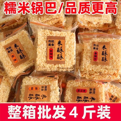 糯米锅巴小米脆锅巴网红小吃米香酥脆办公室休闲零食批发原味整箱