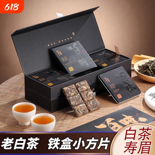 好茶夫2016金奖老白茶方片饼干茶