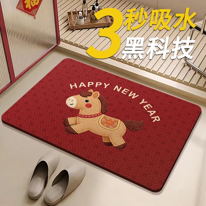 新年红色浴室地垫软硅藻泥吸水防滑垫马年卫生间厕所门口耐脏脚垫