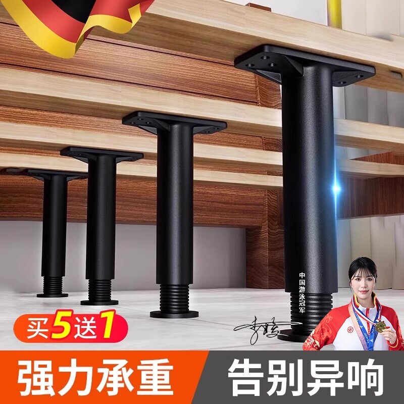 床板支撑架支撑杆床腿支撑脚承重支架床脚床架支撑柱可调节脚垫图片