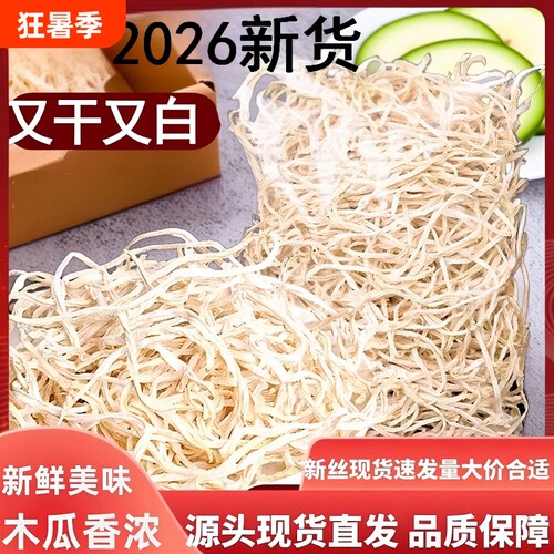 木瓜脆干500g微辣晒干|123人收藏
