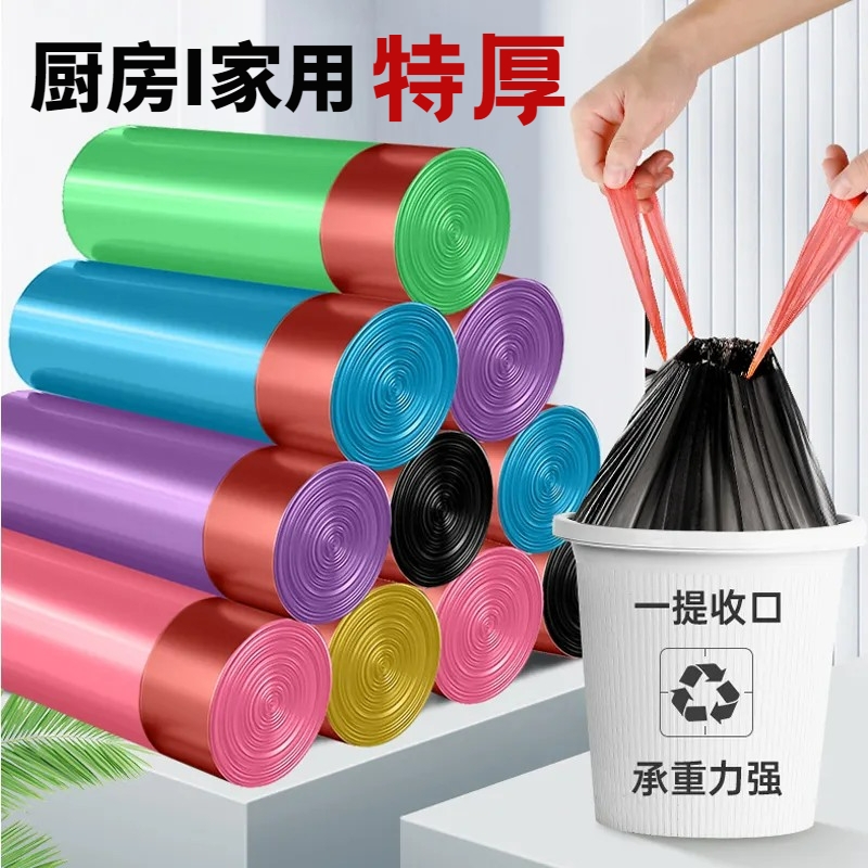 垃圾袋家用加厚塑料袋抽绳大号手提式收口清洁袋实惠装办公室通用
