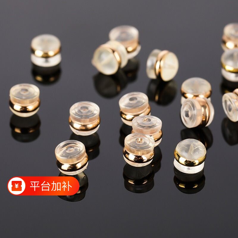 耳环耳堵硅胶耳塞耳钉后塞防掉18k金塞子防过敏金色透明玫瑰金