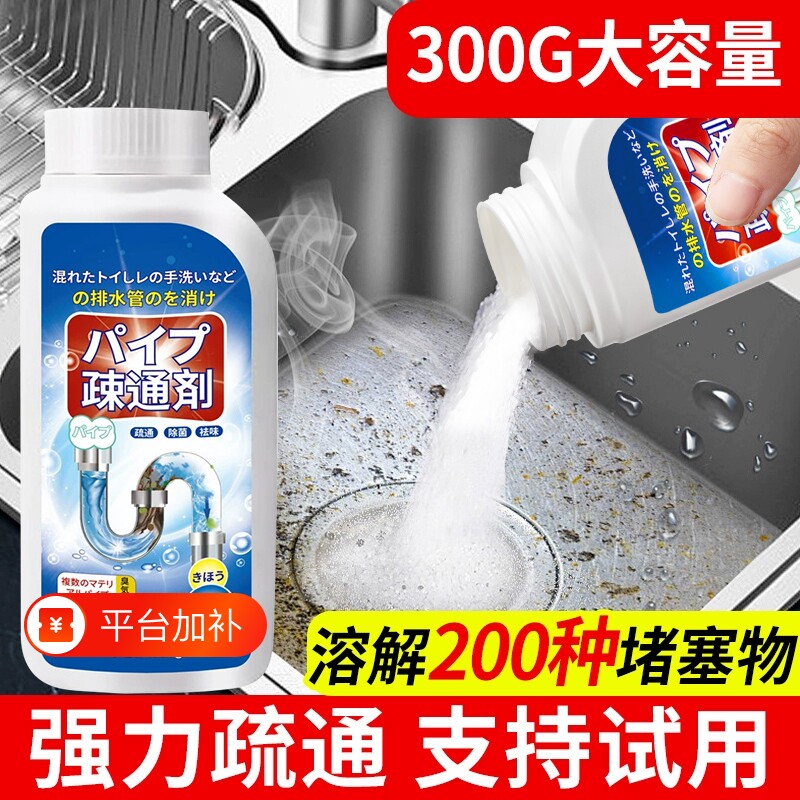 厨房管道疏通剂下水道强力溶解通油污粉厕所马桶地漏堵塞除臭神器