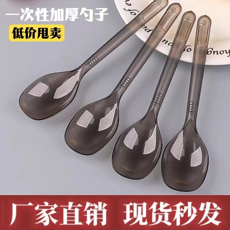 一次性西式勺子外卖打包轻食牛排西餐食品级塑料加厚商用独立包装