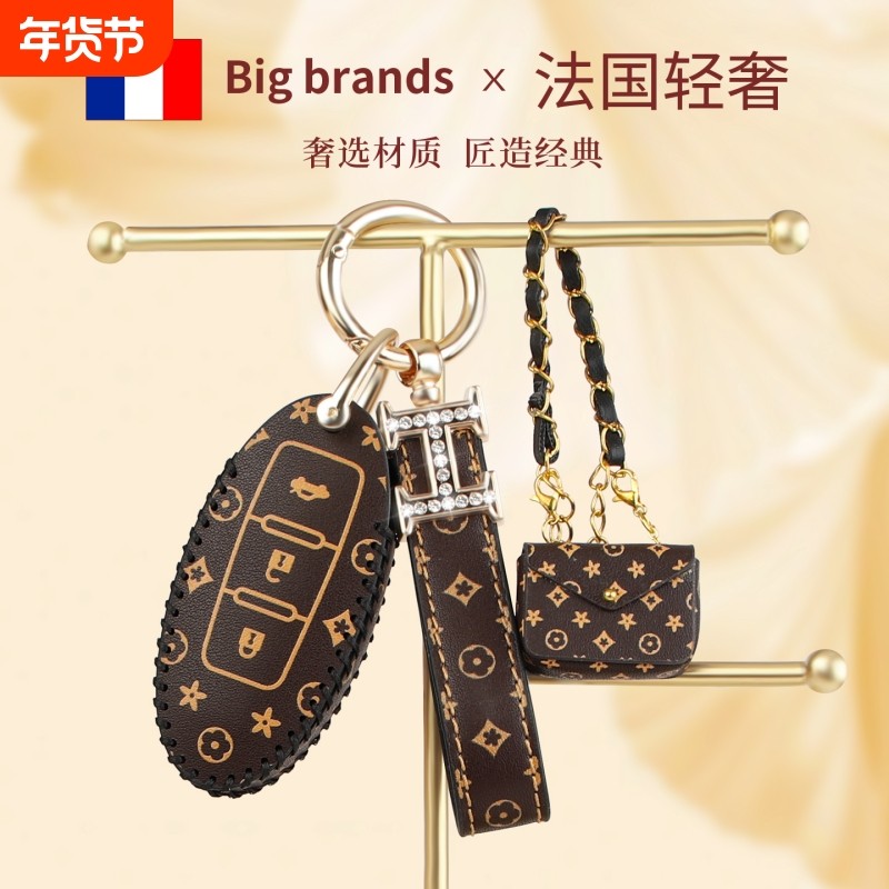 适用于日产汽车钥匙套经典轩逸逍客奇骏骐达劲客楼兰阳光探陆包扣