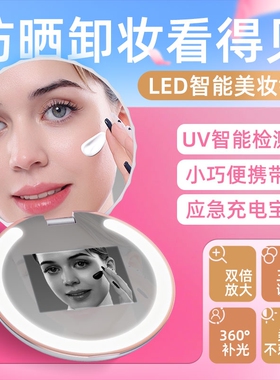 热销智能防晒UV化妆镜手持led美容化妆镜便携式充电护眼跨境电商