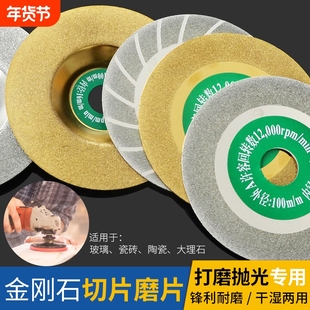 金刚石角磨片瓷砖修边倒角打磨锯片角磨机砂轮切割片抛光磨光片
