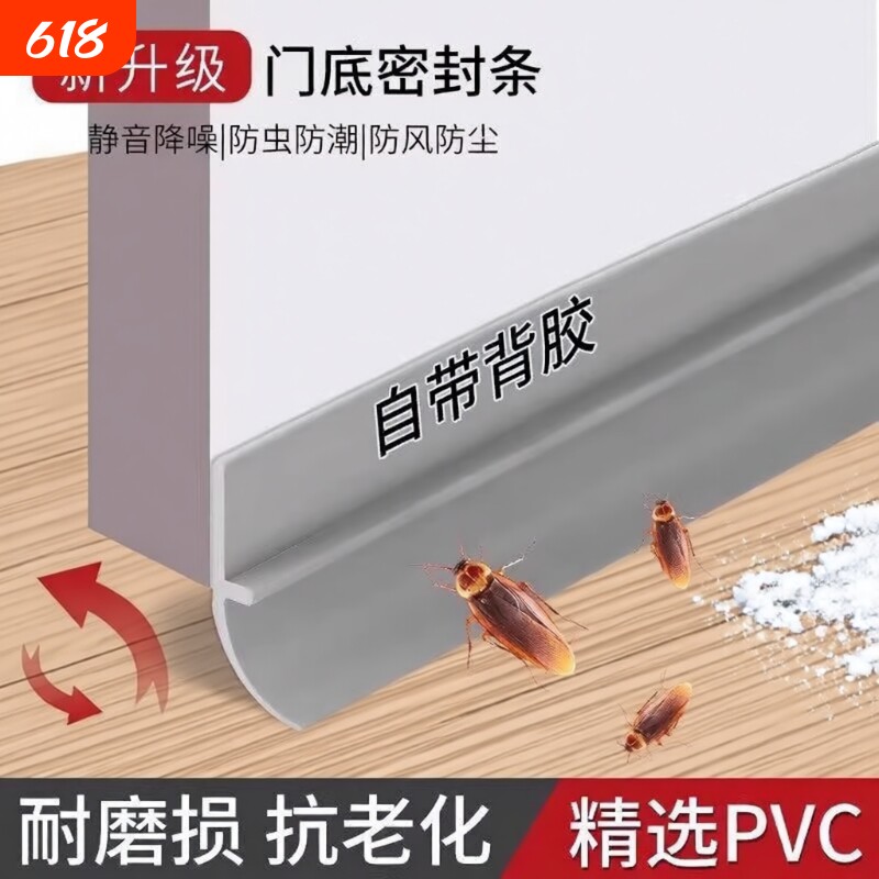 门缝密封条门底挡板挡风隔音神器自粘胶条玻璃门入户门大缝隙防风