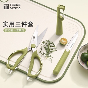 特恩斯厨房剪刀防锈强力多功能剪子食品级折叠水果刀家用削皮刀