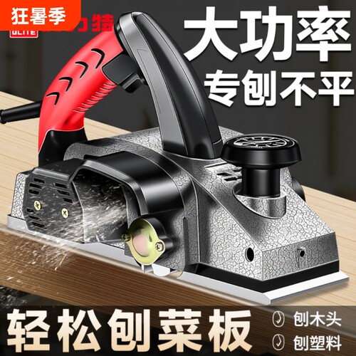 优力特电动刨木机全铜电机大功率