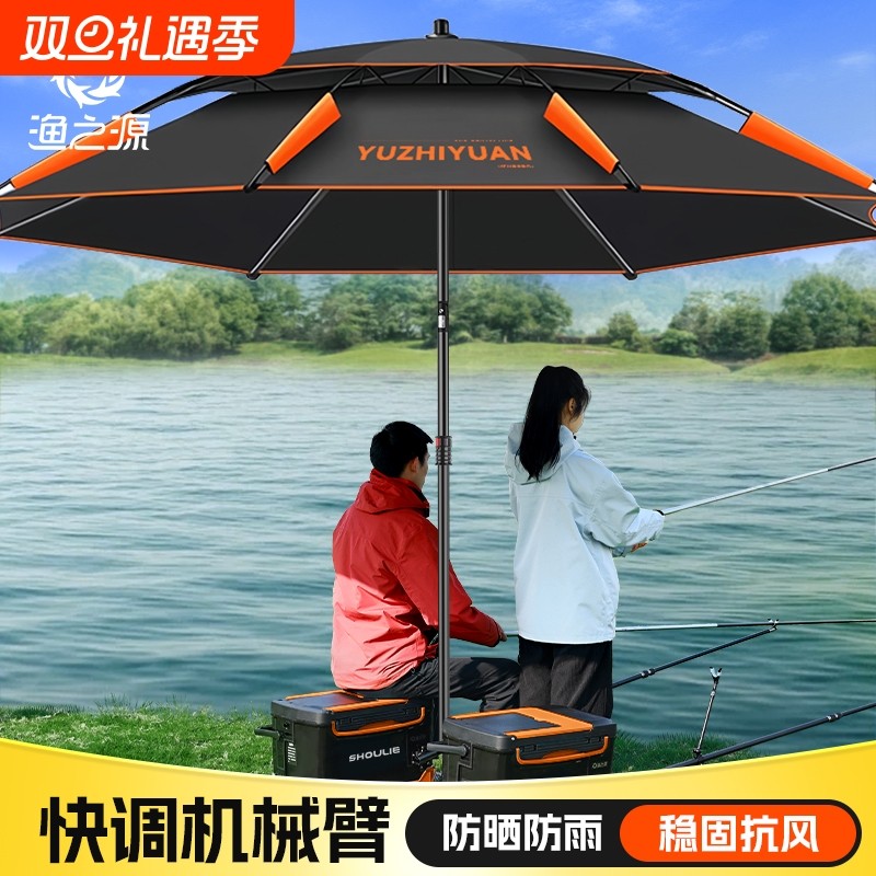 渔之源钓鱼伞钓伞2025新款钓鱼专用雨伞防晒新型户外露营伞遮阳伞