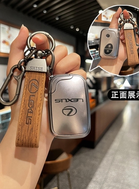 适用于雷克萨斯老款ES车钥匙套CT200h is300/LS/GX400包RX女男扣