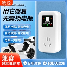 全自动电动车电瓶锂修复器铅酸电池充电激活延长寿命智能脉冲神器