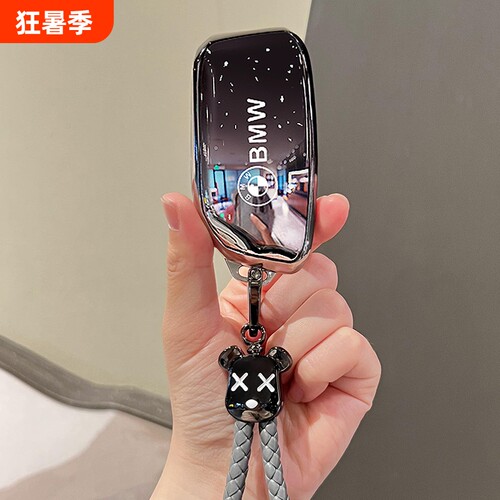 宝马X1X2X3X5系X6X7系汽车钥匙套