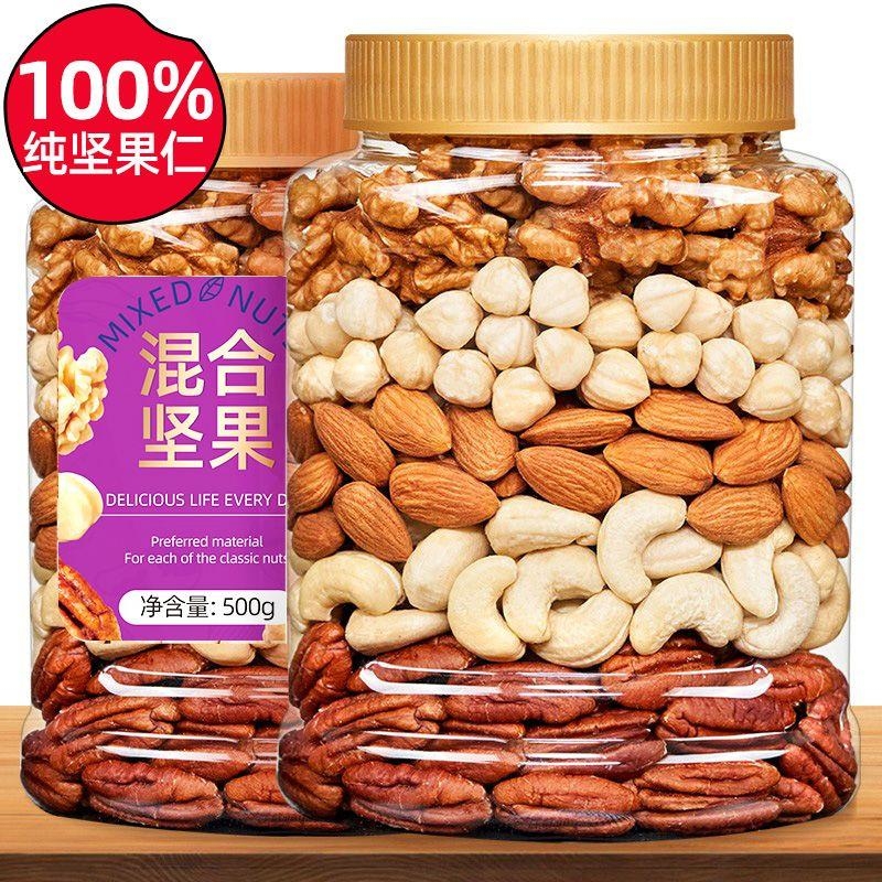 新货混合坚果仁500g每日坚果干脯纸皮核桃零食新鲜健康散装早餐