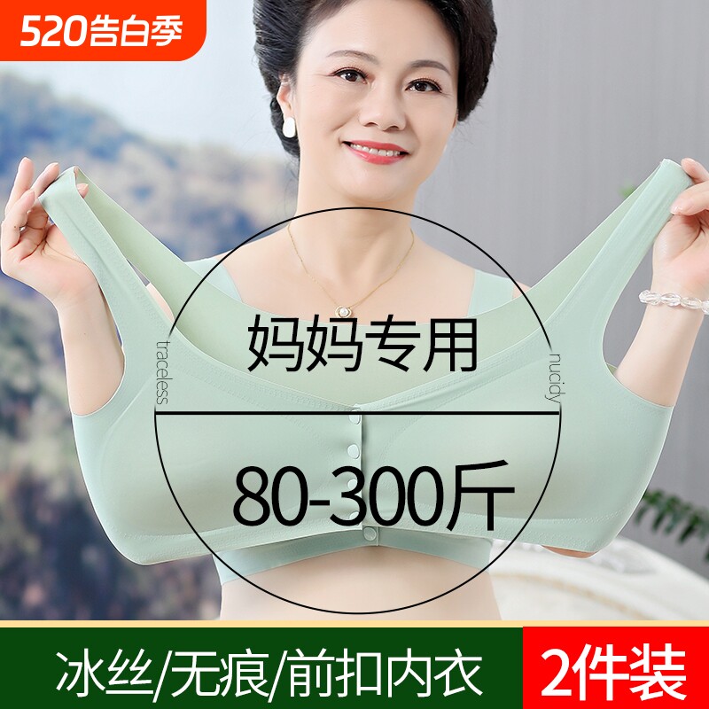 妈妈内衣文胸中年老年人夏季薄款冰丝前扣大码背心式胸罩聚拢提拉