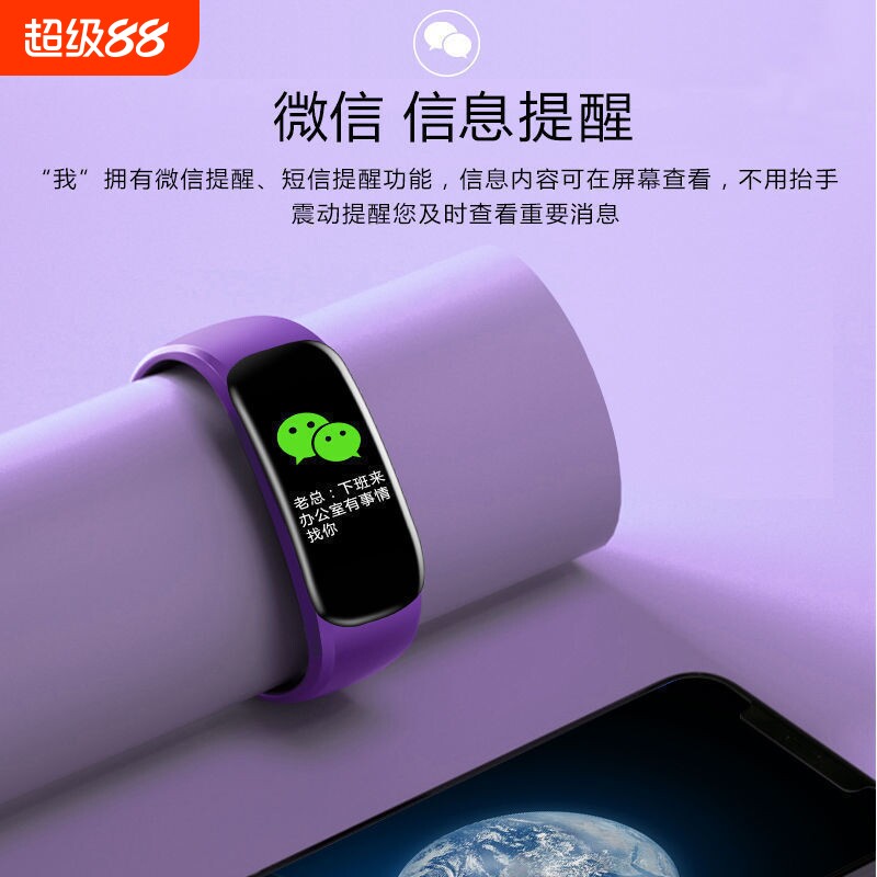 奥越康智能手机通用智能手环黑科技手表男女学生天气运动计步闹钟电子