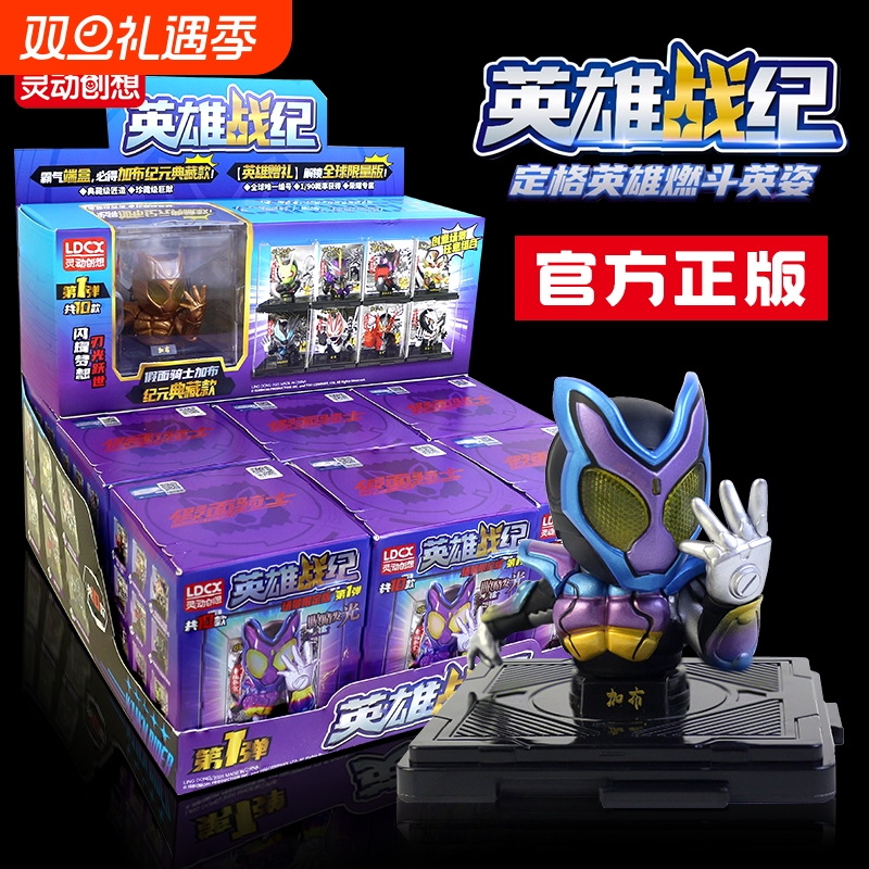 灵动创想假面骑士英雄战纪发光手办盲盒公仔加布圣刃模型摆件正版