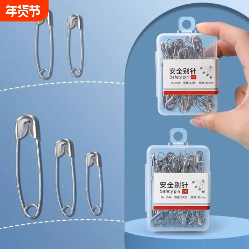 别针儿童安全固定衣服裤腰裤子改小胸针大小号曲别针扣针方便手工