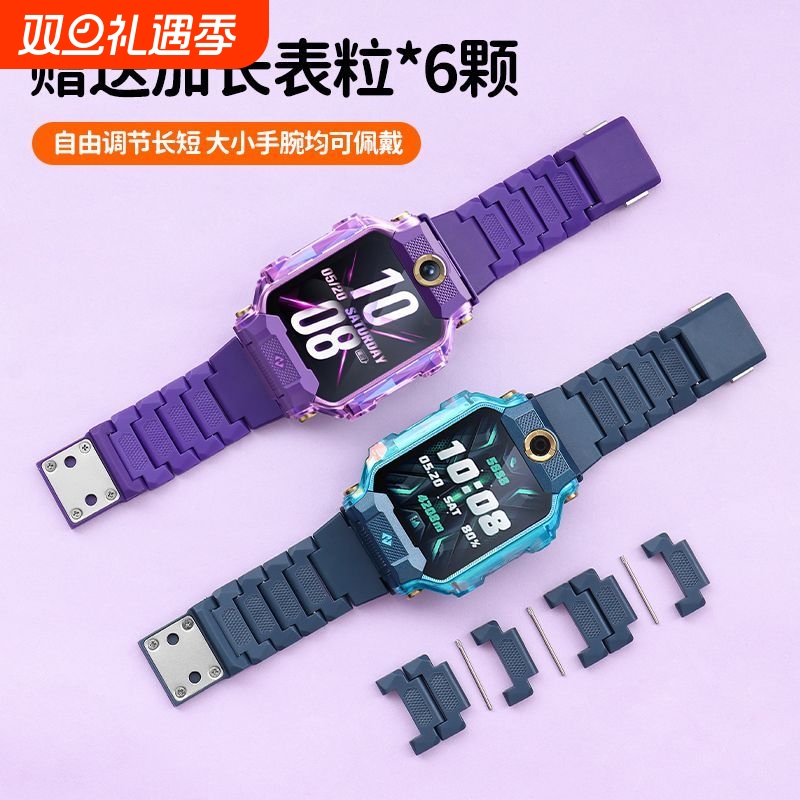 适用小天才电话手表Z6pro表带磁吸Z10/Z8A/Z9少年版Z7S/Z6S/Z6A/Q2A/Q3/D2A/D3/Q3/Z5/D5加长Z11磁力透气腕带