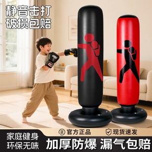 拳击不倒翁沙袋儿童玩具小孩充气拳击柱立式 解压散打训练器成人