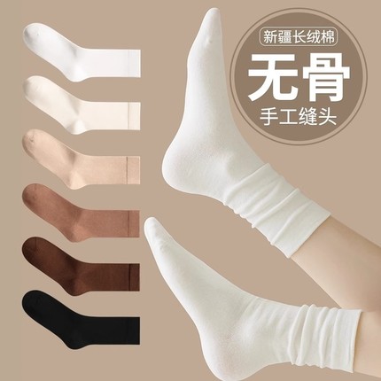 袜子女夏季透气无骨堆堆袜黑白色月子袜棉袜中筒袜纯棉薄款新疆棉