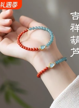 天然保山南红手串收藏级红玛瑙手链红色宝石冰种翡翠玉葫芦