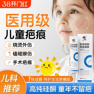 修正医用疤痕硅酮凝胶辅助改善病理性疤痕膏剖腹产手术疤痕正品