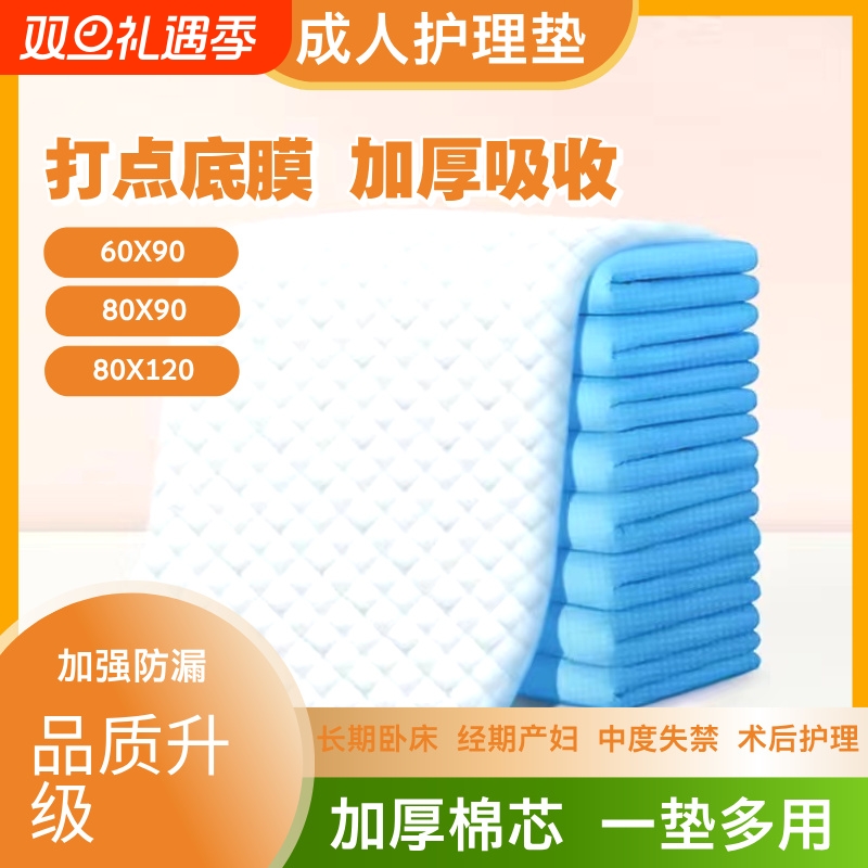 健乐亲加大加厚成人护理垫