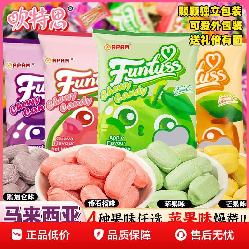 马来西亚进口欢特思水果软糖苹果番石榴黑加仑芒果味袋装解馋零食
